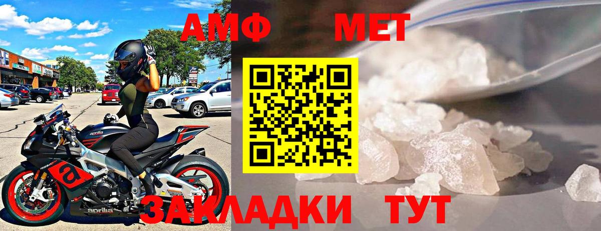 АМФ  АМФЕТАМИН  Анжеро-Судженск  Вход с VPN  Амфетамин 98% 