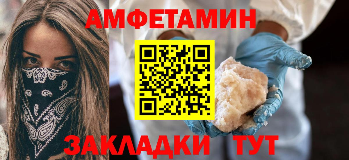 АМФЕТАМИН 98% Анжеро-Судженск