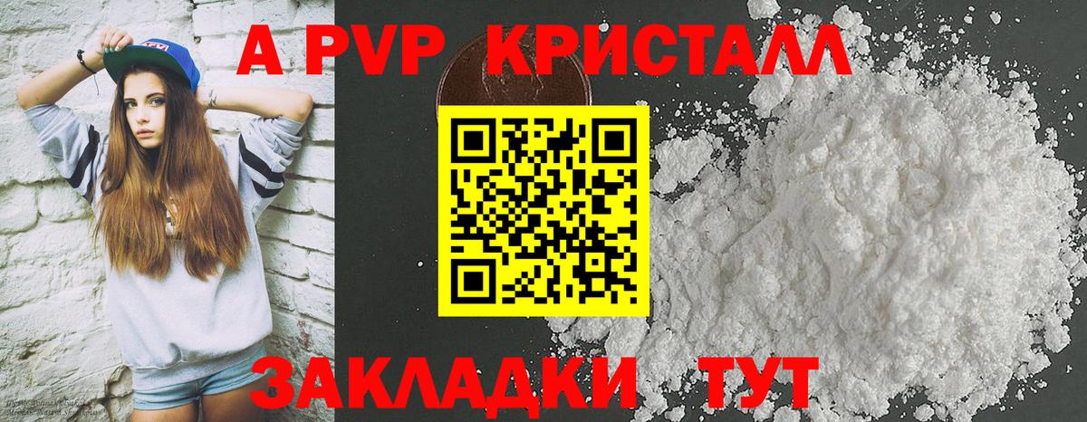 Alpha PVP крисы CK Анжеро-Судженск