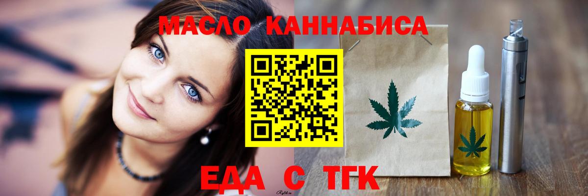 Печенье с ТГК марихуана  Вход с VPN  Анжеро-Судженск 