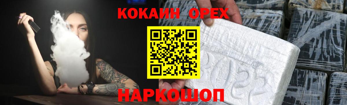 Cocaine 98%  Вход с VPN  Анжеро-Судженск  Кокаин VHQ 
