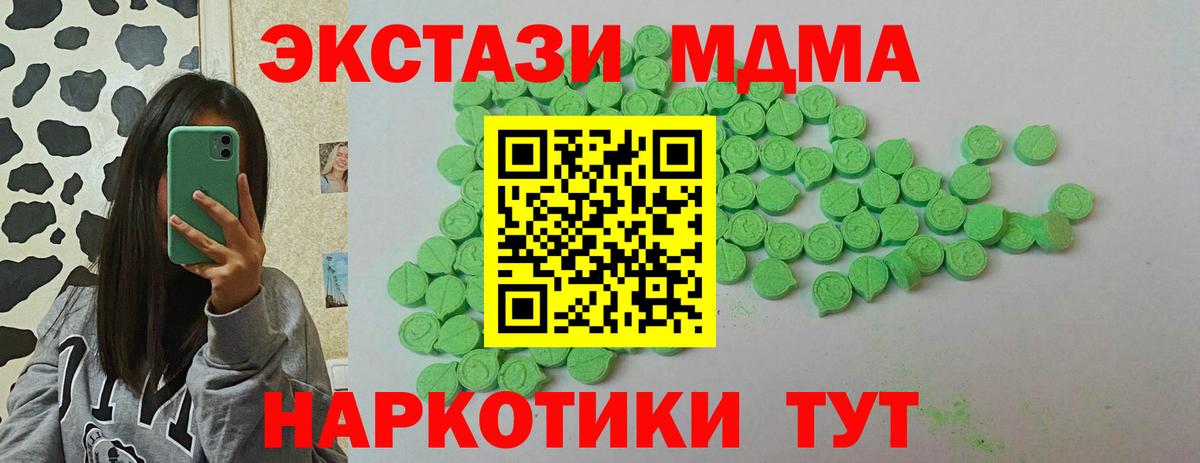 Анжеро-Судженск  Ecstasy VHQ  Ecstasy Punisher  ЭКСТАЗИ  Вход с VPN 