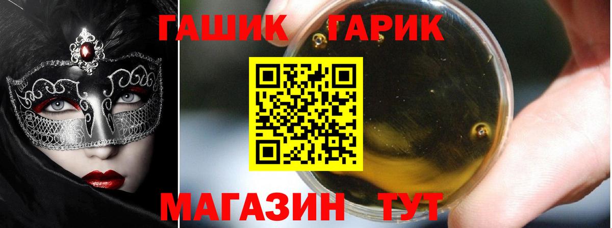 ГАШИШ хэш  Вход с VPN  Анжеро-Судженск  даркнет сайт  ГАШ Ice-O-Lator  ГАШ 