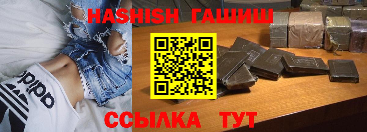 ГАШ гашик Анжеро-Судженск