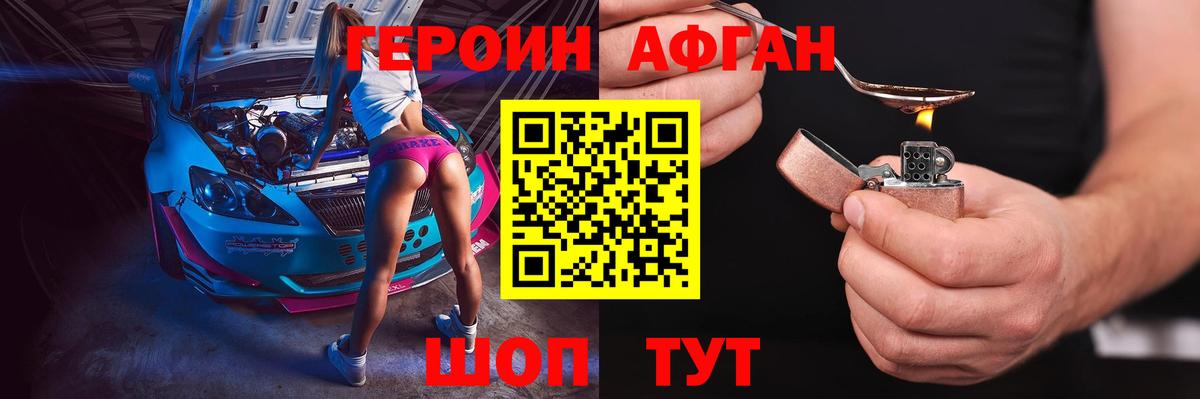 ГЕРОИН VHQ Анжеро-Судженск