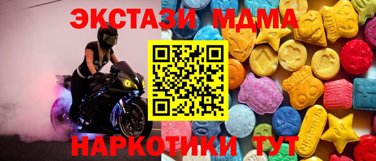 МДМА VHQ  Вход с VPN  МДМА  Анжеро-Судженск  MDMA кристаллы 