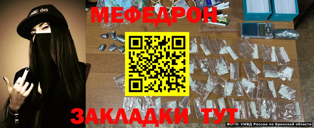 Меф кристаллы  МЯУ-МЯУ  Меф mephedrone  Анжеро-Судженск  Вход с VPN 