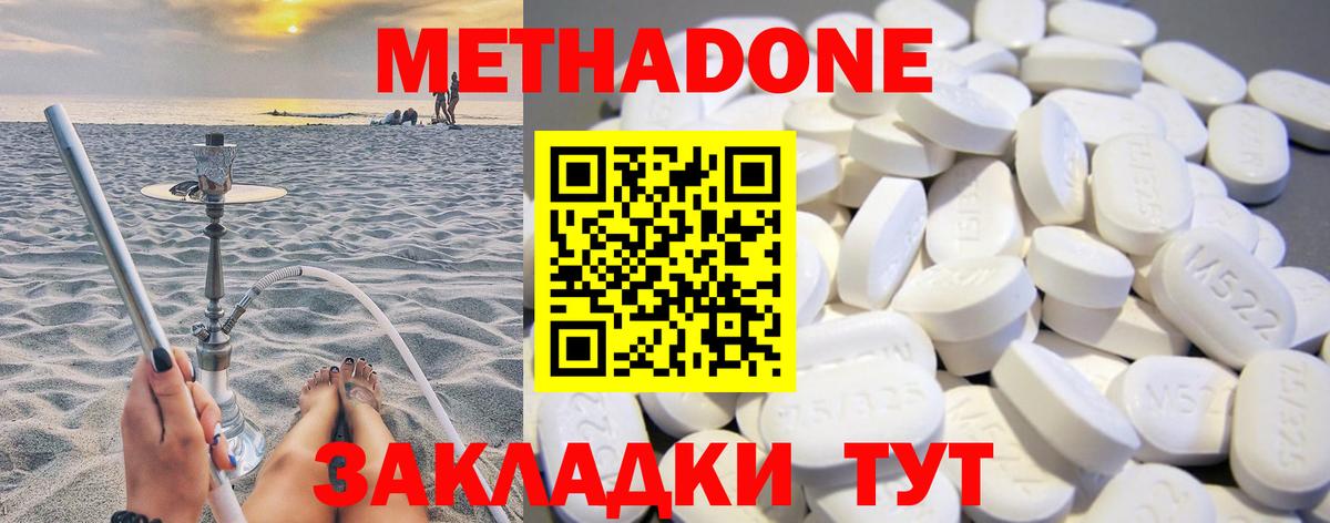 МЕТАДОН белоснежный  Вход с VPN  hydra   Анжеро-Судженск 