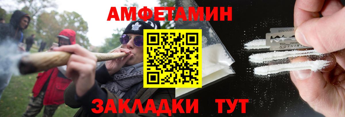 МЕТАМФЕТАМИН пудра Анжеро-Судженск