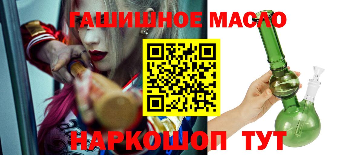 ТГК THC oil Анжеро-Судженск