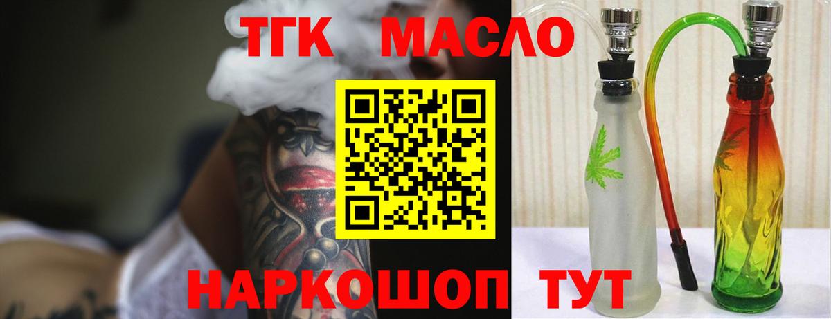 Дистиллят ТГК THC oil  Вход с VPN  ТГК вейп  Анжеро-Судженск 