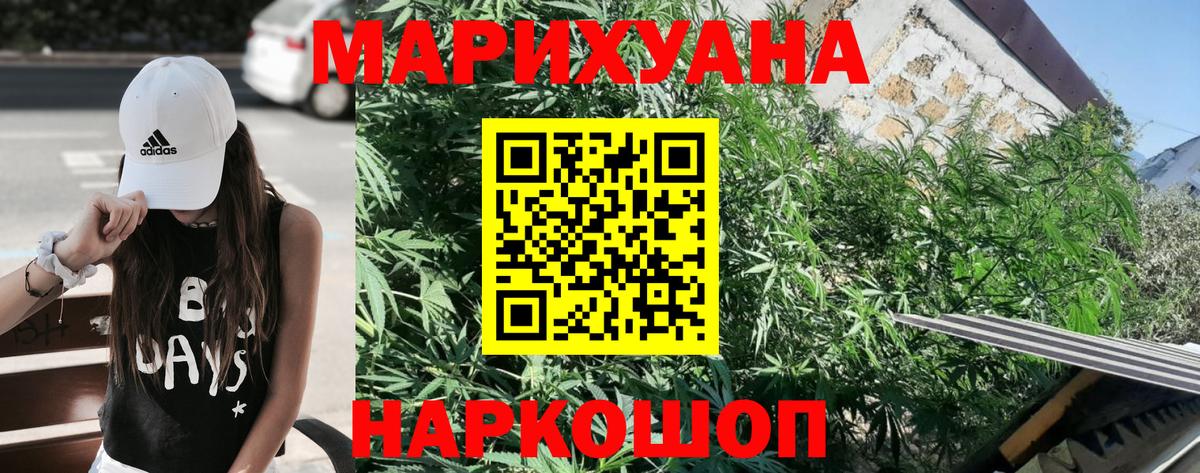 МАРИХУАНА сатива  Конопля AK-47  Анжеро-Судженск  Вход с VPN  Шишки марихуана SATIVA & INDICA 